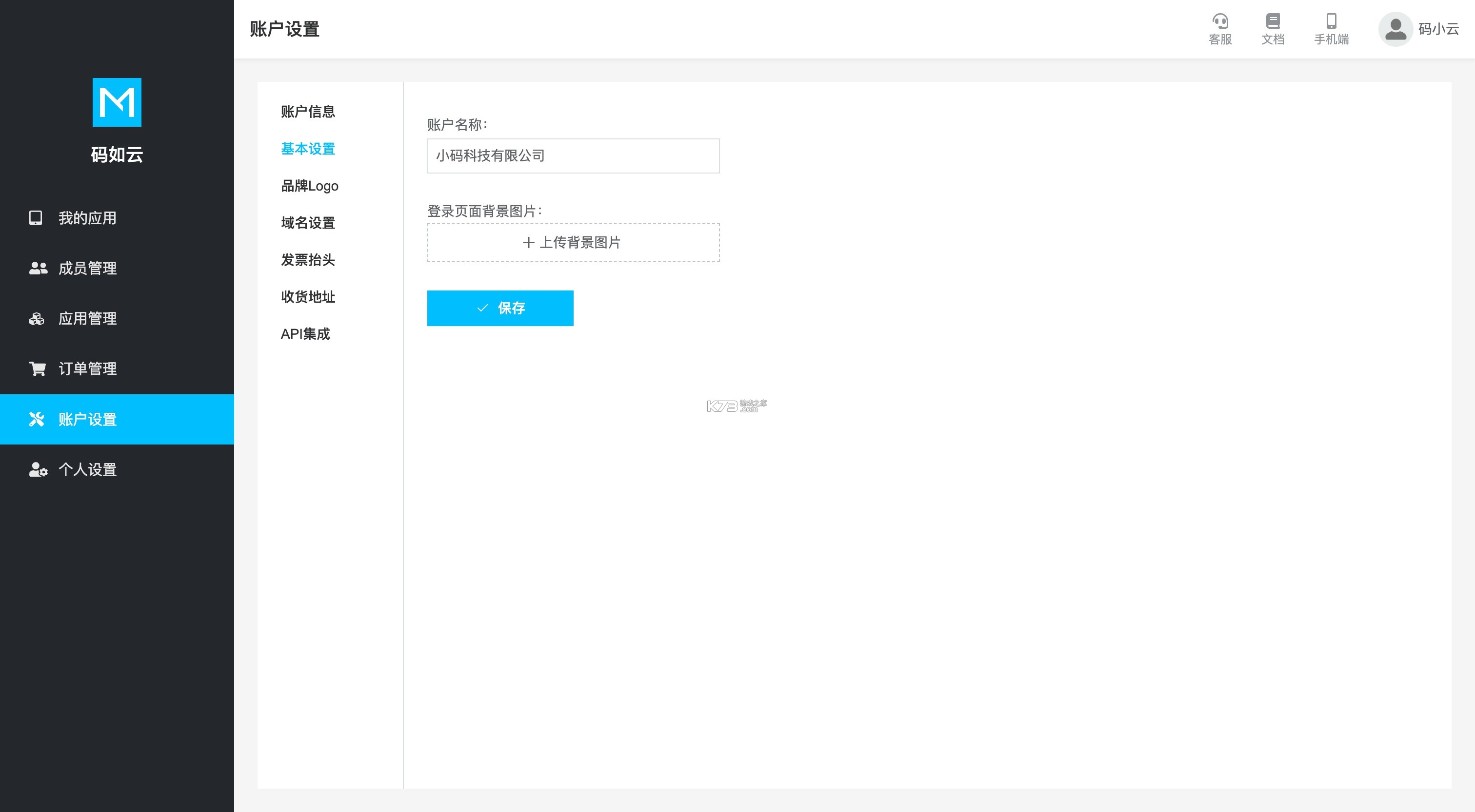 REGuider v1.6.0 安卓app下载 截图
