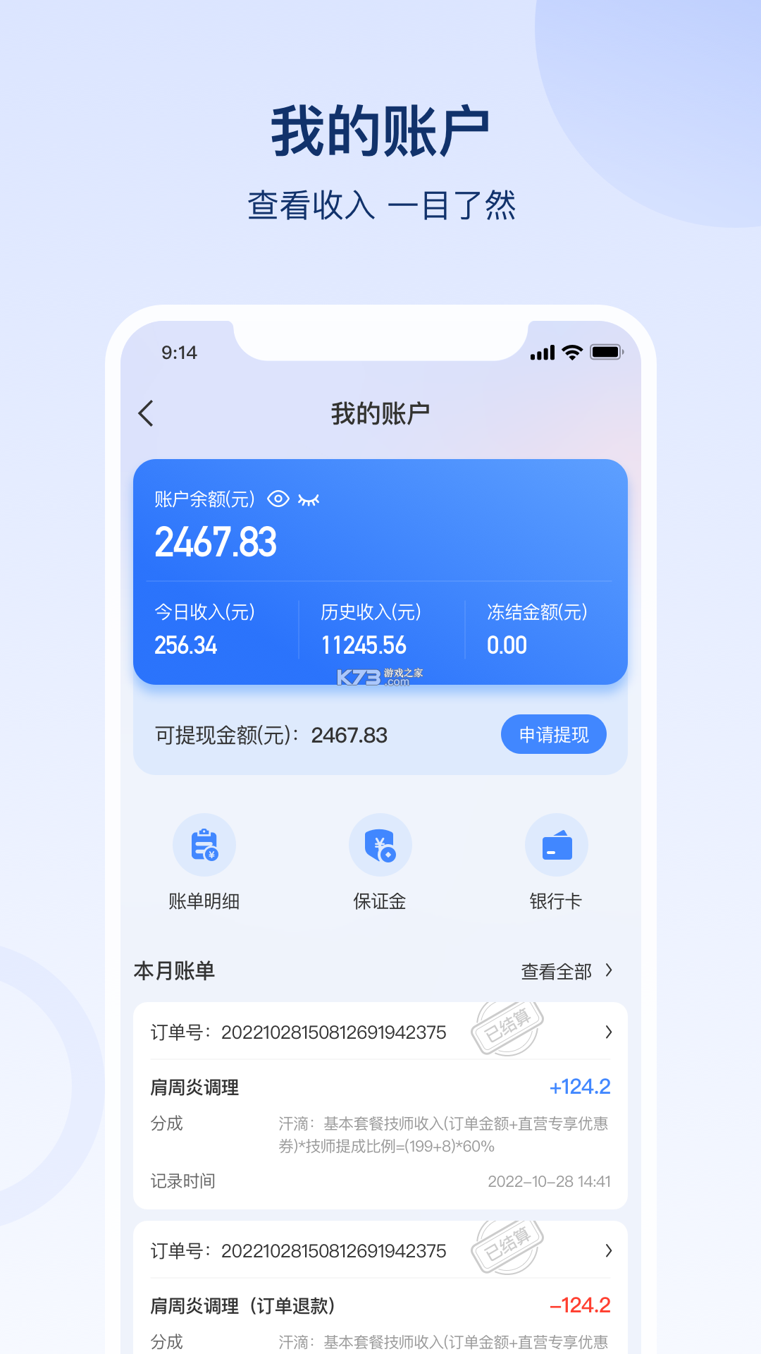 汗滴 v2.15.2 安卓app下载 截图