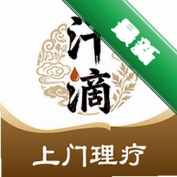 汗滴 v2.15.2 安卓app下载