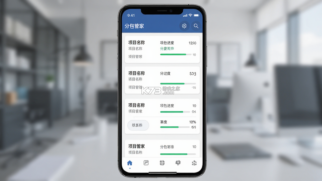 分包管家 v4.0.6 下载官方版 截图