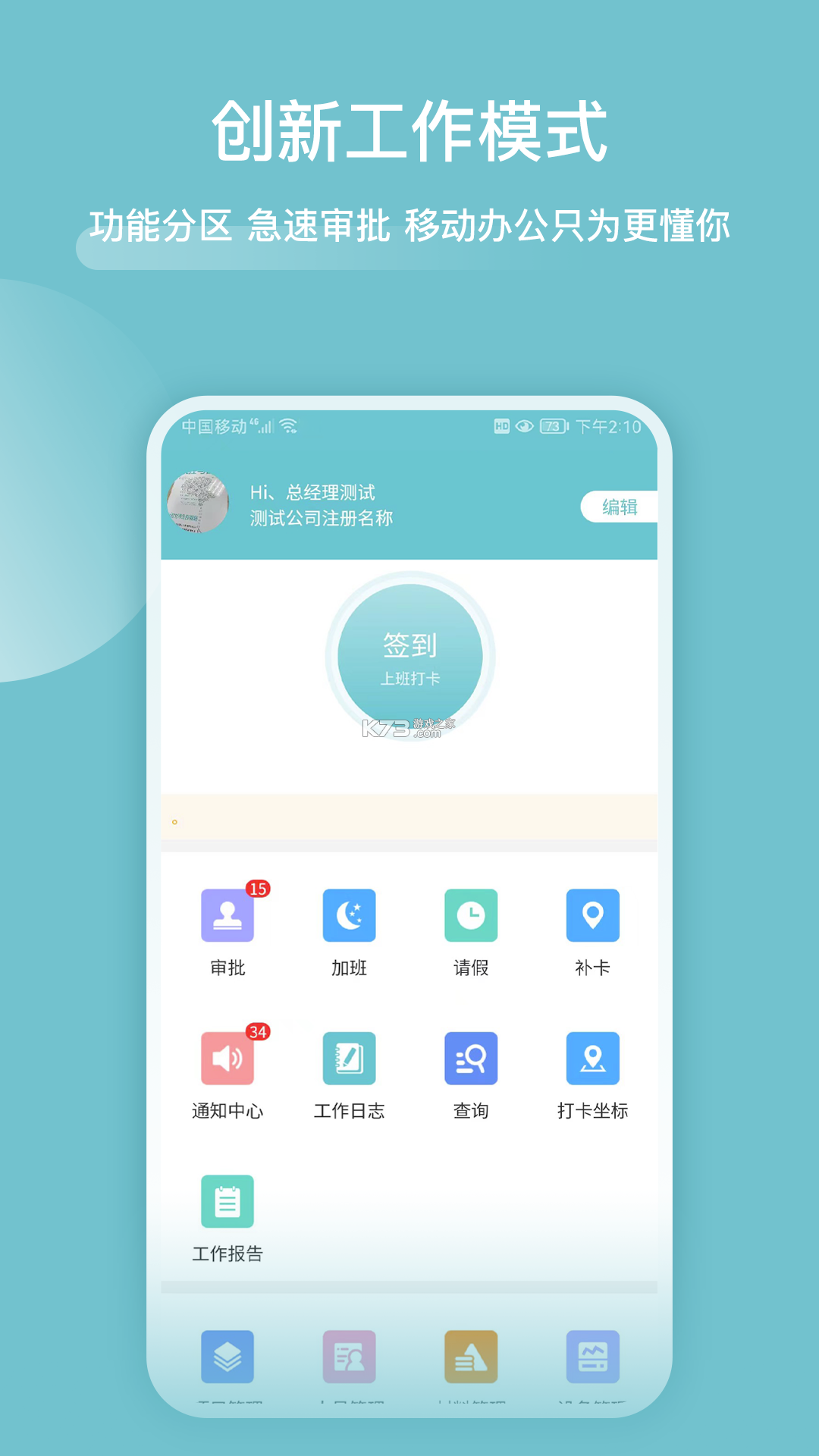 分包管家 v4.0.6 下载官方版 截图