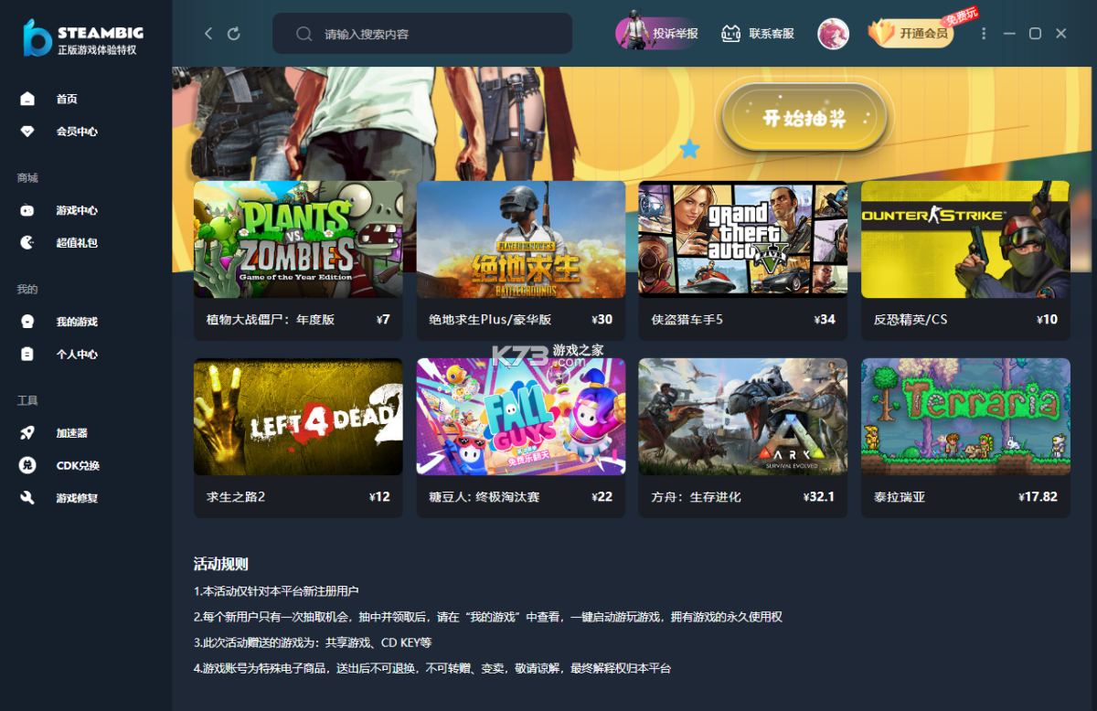 分包管家 v4.0.6 下载官方版 截图
