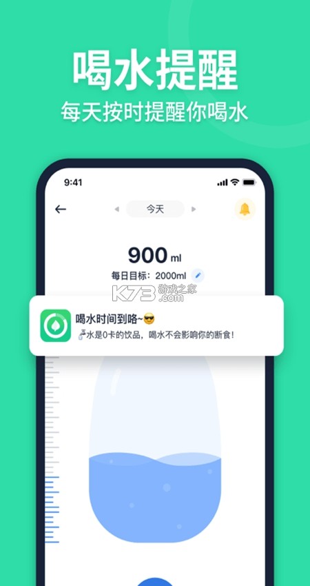 完美轻断食 v1.0.3 app下载免费 截图