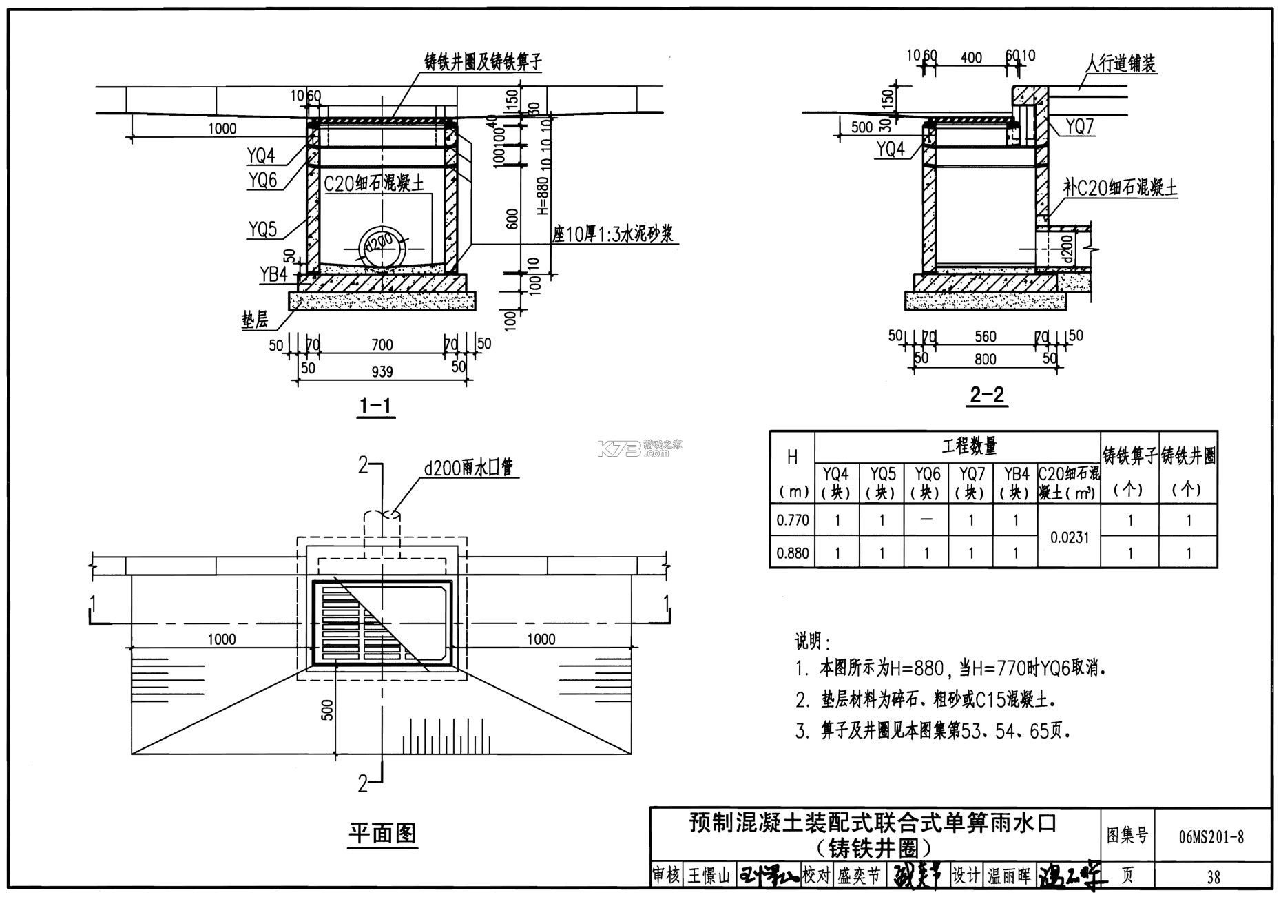 植物君 v34.1.5 安卓app下载 截图