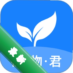 植物君安卓app下载v34.1.5