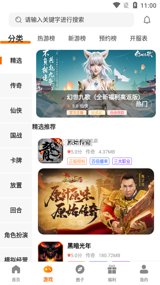 云木屋 v4.19.3 下载app安装正版 截图