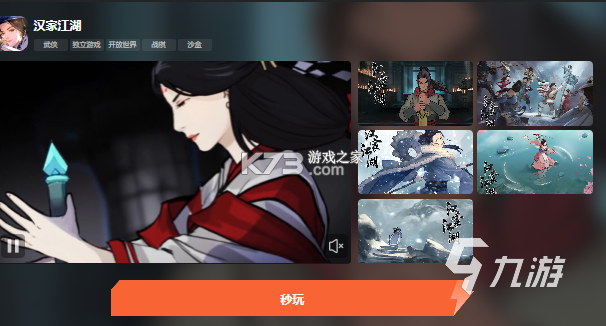 云木屋 v4.19.3 下载app安装正版 截图