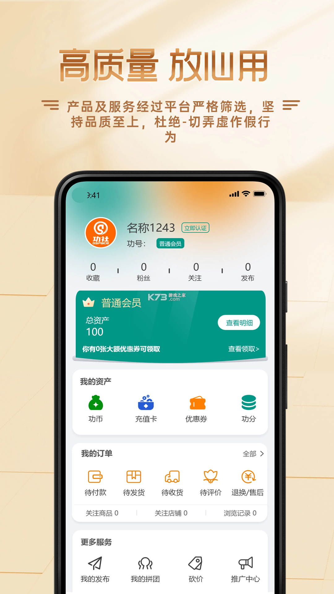 功社GSpace v2.0.8 安卓app下载 截图