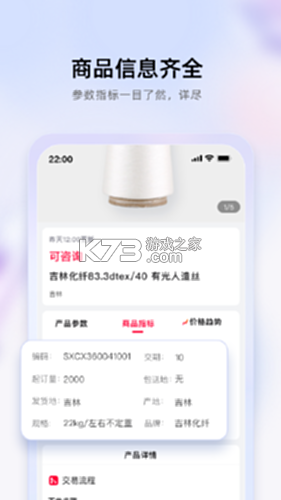 飞梭 v4.15.0 安卓app下载 截图