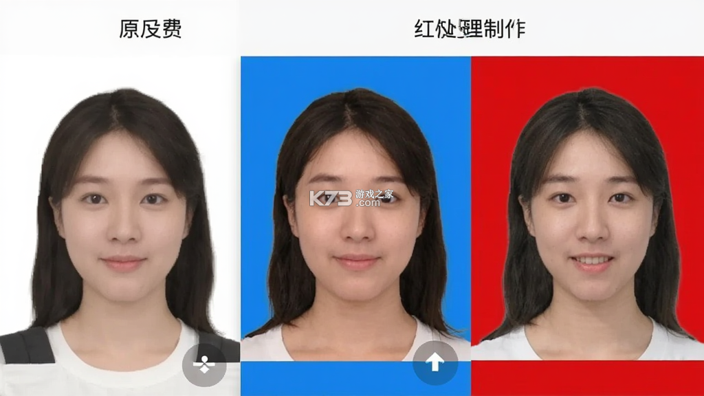 免费证件照 v34.4.5 下载官方版 截图