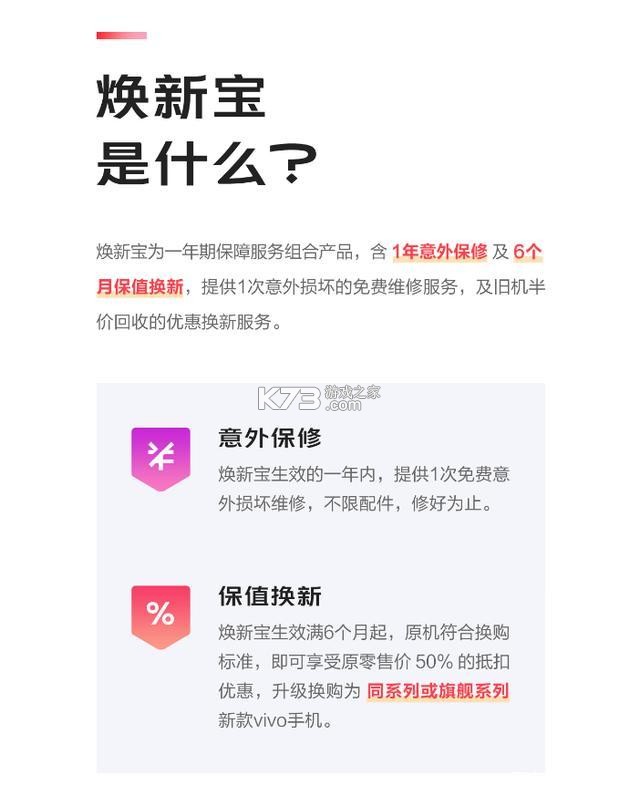 焕新宝信用回收 v1.0.7 下载手机版 截图