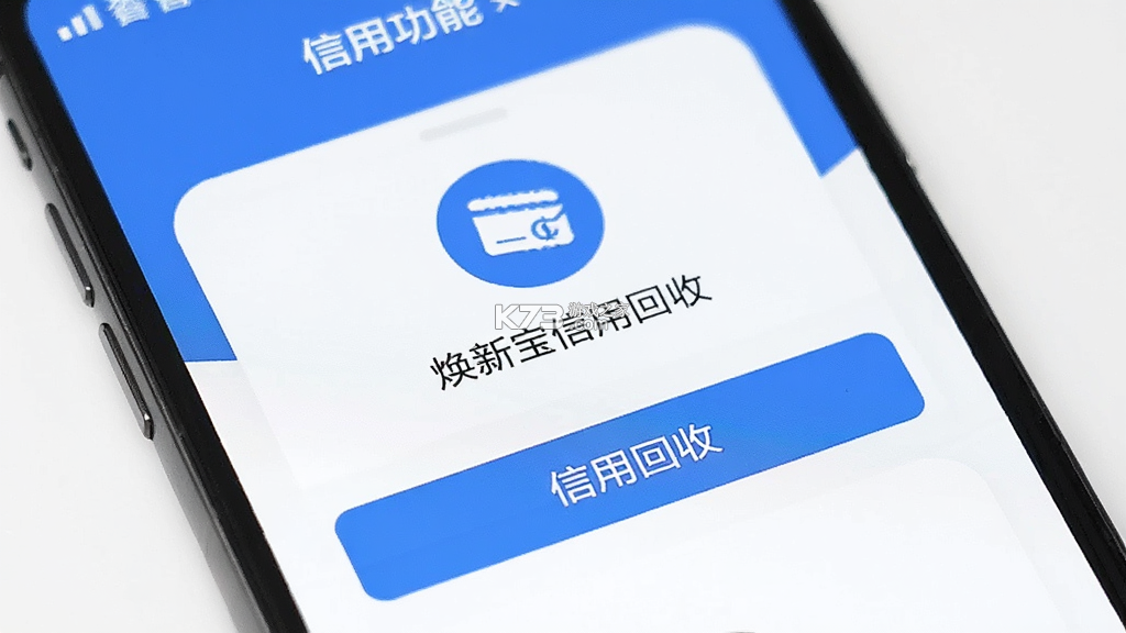 焕新宝信用回收 v1.0.7 下载手机版 截图