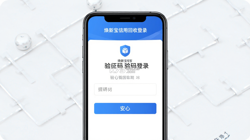 焕新宝信用回收 v1.0.7 下载手机版 截图
