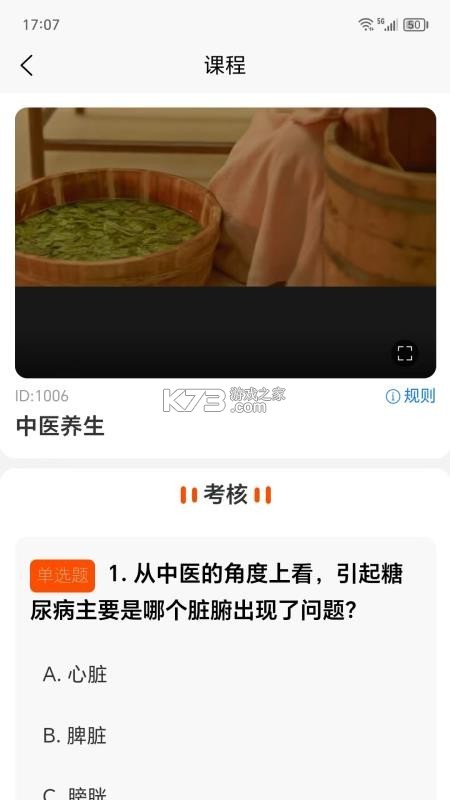 看着养 v3.6.4 官方app下载安装 截图