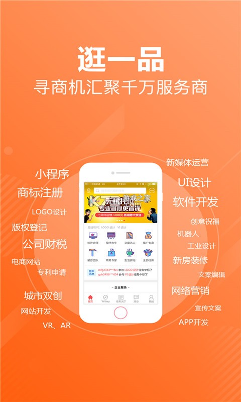 小娇接单助手 v2.0.9 安卓app下载