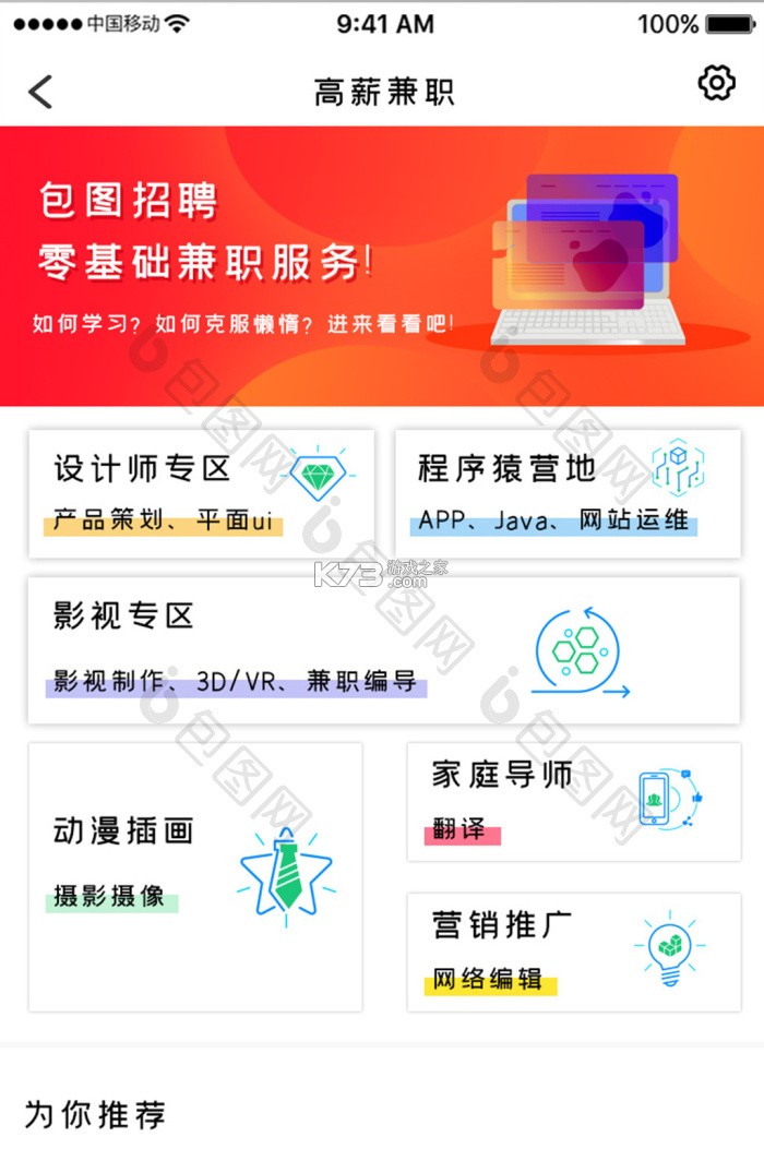 小娇接单助手 v2.0.9 安卓app下载