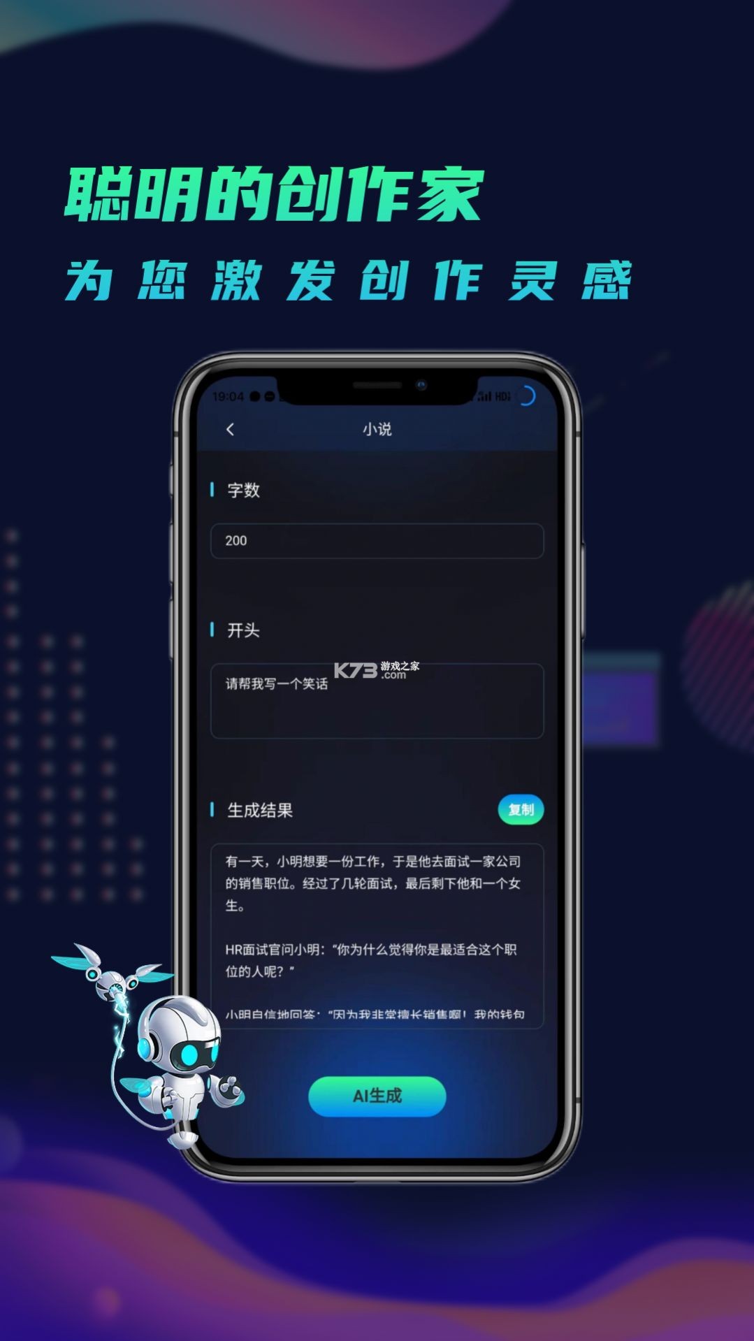 小娇接单助手 v2.0.9 安卓app下载 截图