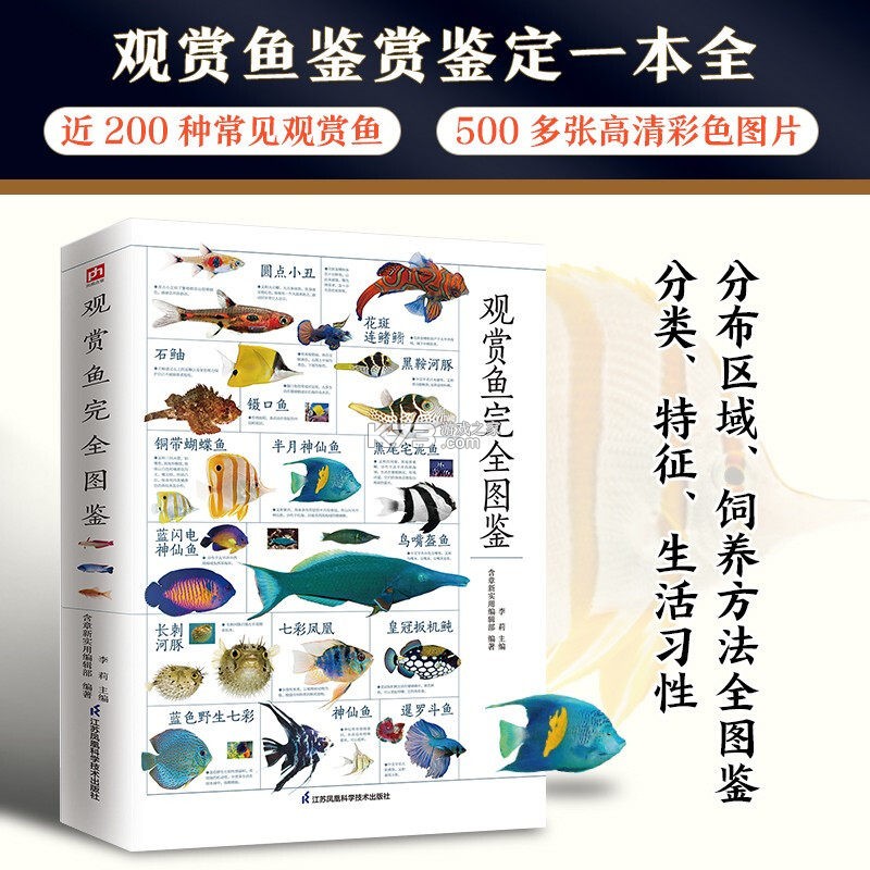 观鱼 v1.6.0 安卓app下载 截图