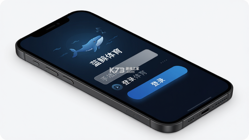 蓝鲸体育 v3.2.4 安卓app下载 截图