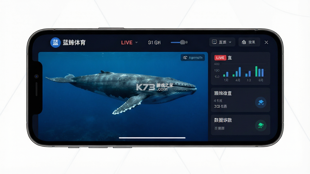 蓝鲸体育 v3.2.4 安卓app下载 截图