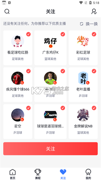 蓝鲸体育 v3.2.4 安卓app下载 截图
