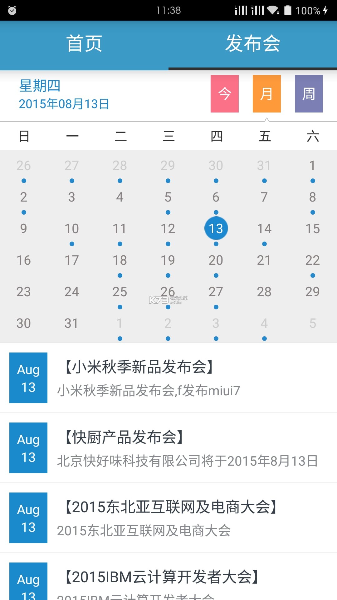 蓝鲸体育 v3.2.4 安卓app下载 截图