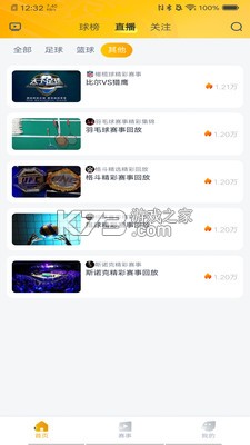 蓝鲸体育 v3.2.4 安卓app下载 截图