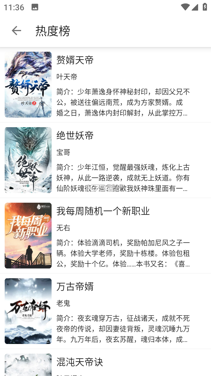 蓝鲸体育 v3.2.4 安卓app下载 截图