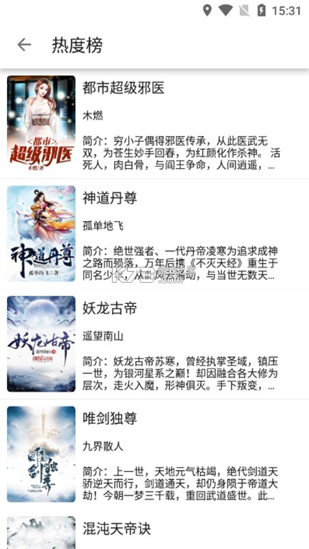 蓝鲸体育 v3.2.4 安卓app下载 截图