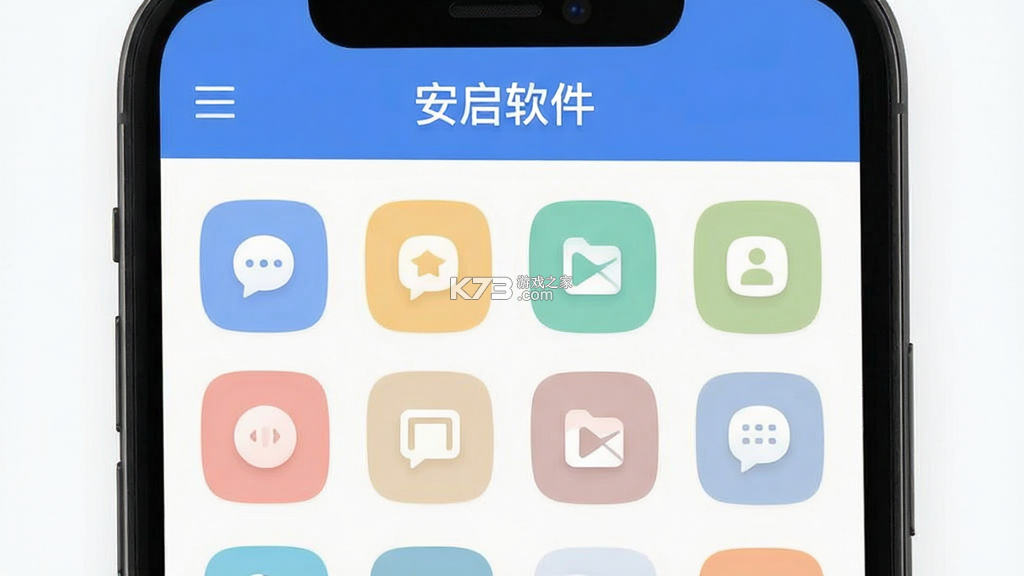 安启 v1.0.7 官方app下载安装 截图