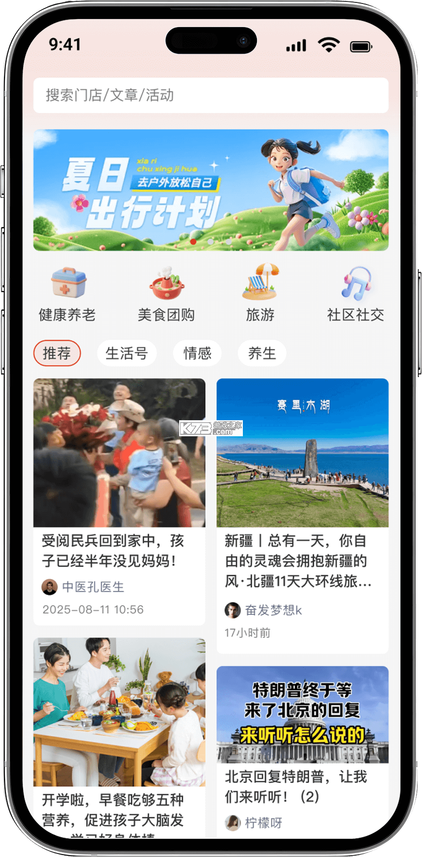 悦龄生活 v1.4.7 下载官方免费版 截图