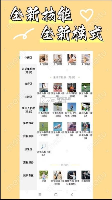 靠冒 v2.0.125 官方app下载安装 截图