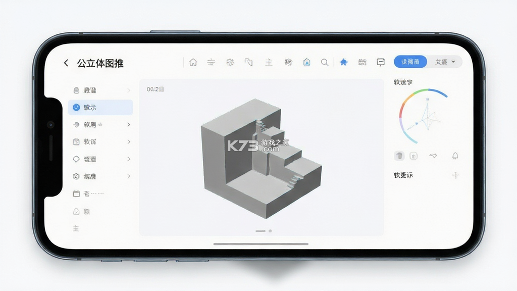 考公立体图推 v1.0.1 安卓app下载 截图