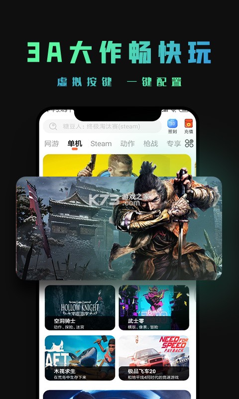 掌上手机云电脑 v1.0.3 下载安装 截图