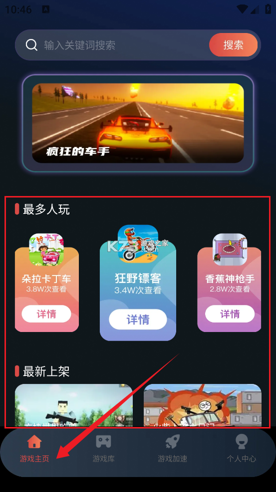掌上手机云电脑 v1.0.3 下载安装 截图