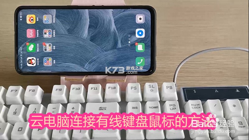 鼠标键盘手机模拟 v1.1.1 安卓app下载 截图