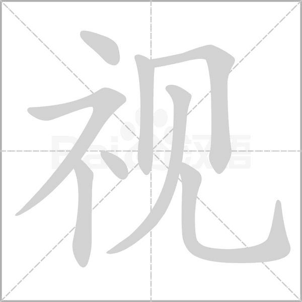 视见 v1.0.5 官方app下载安装 截图