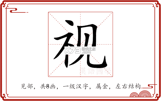 视见 v1.0.5 官方app下载安装 截图