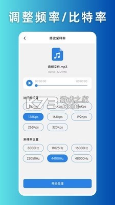 音频拼接 v2.1.0 官方app下载安装 截图