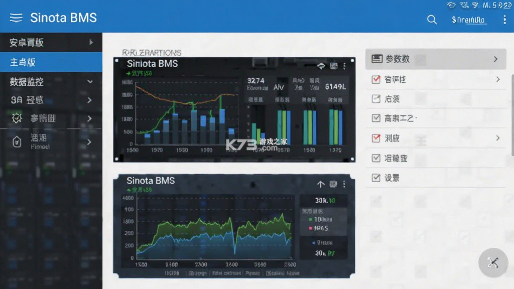 Sinota BMS v1.0.8 安卓app下载