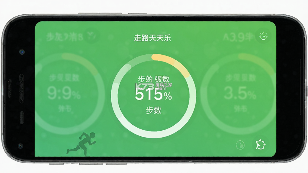 走路天天乐 v2.4.3.2 安卓app下载 截图
