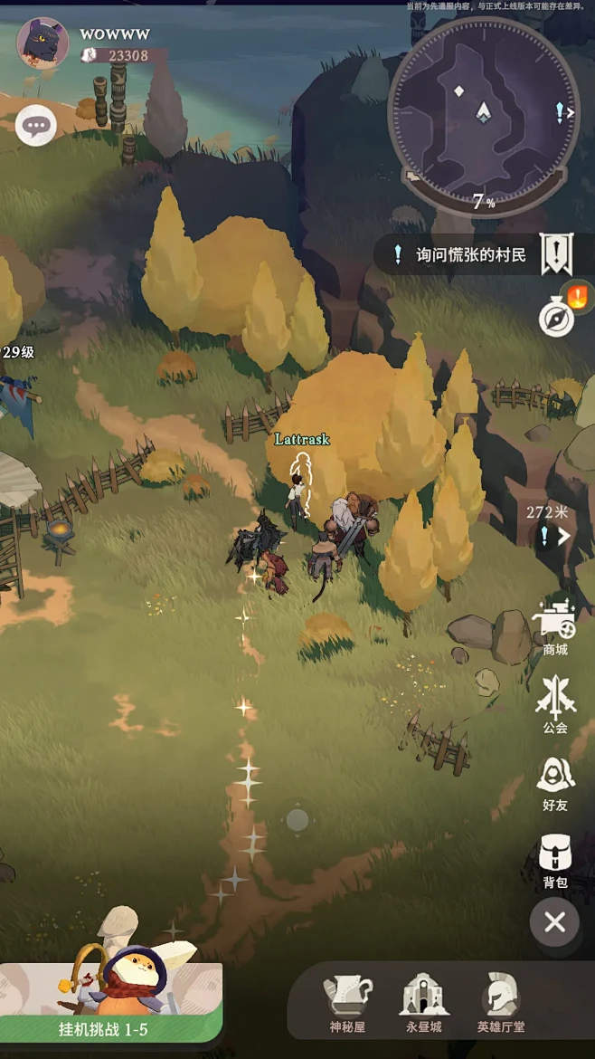 剑与远征：启程 v1.8.11 游戏 截图