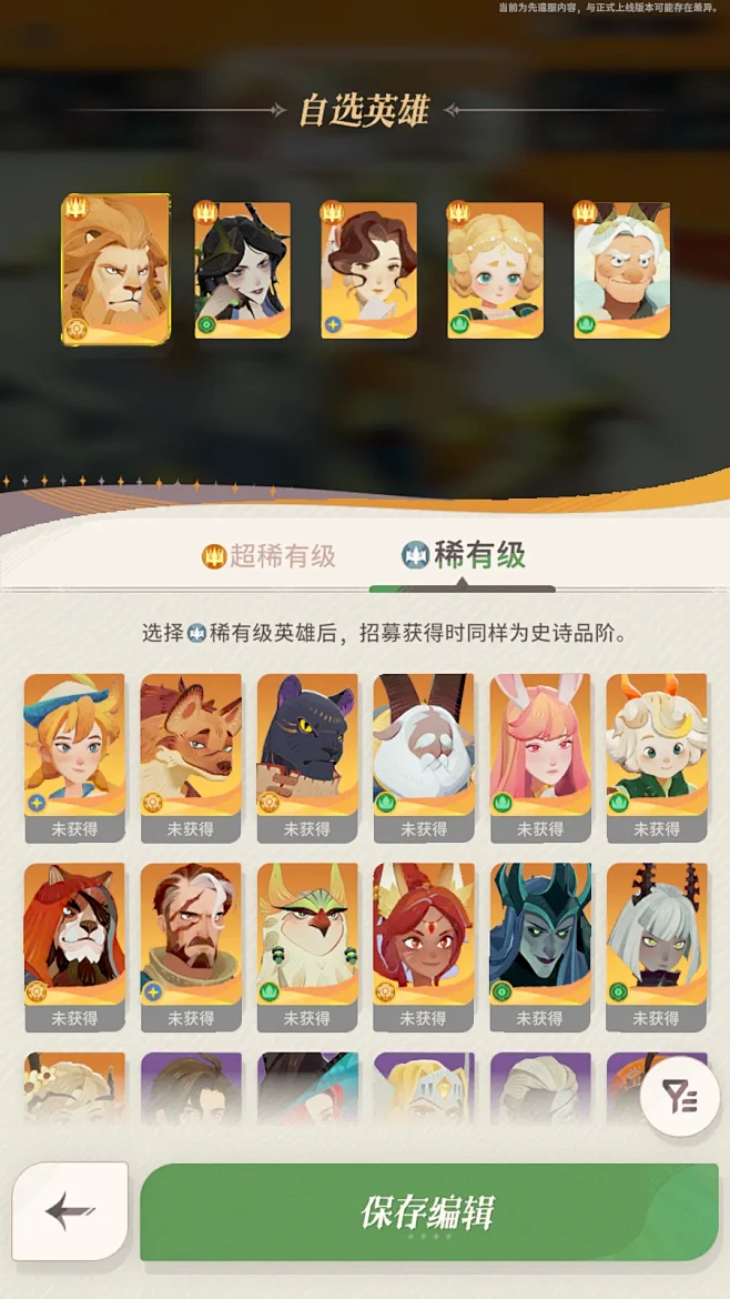 剑与远征：启程 v1.8.11 游戏 截图