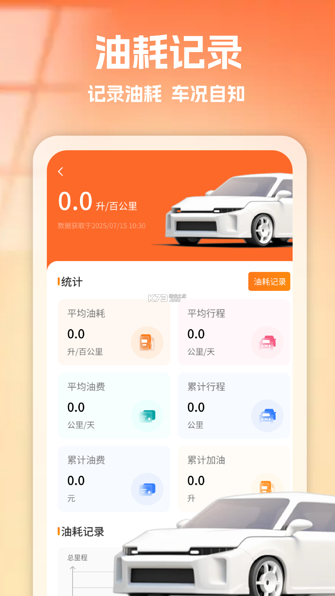 货车满司机 v1.0.5 安卓app下载 截图