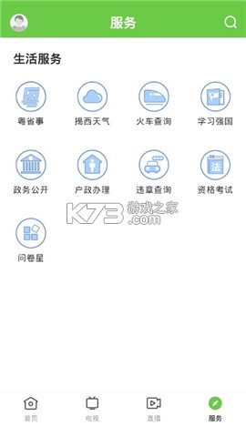 融通-新 v1.5 安卓app下载 截图