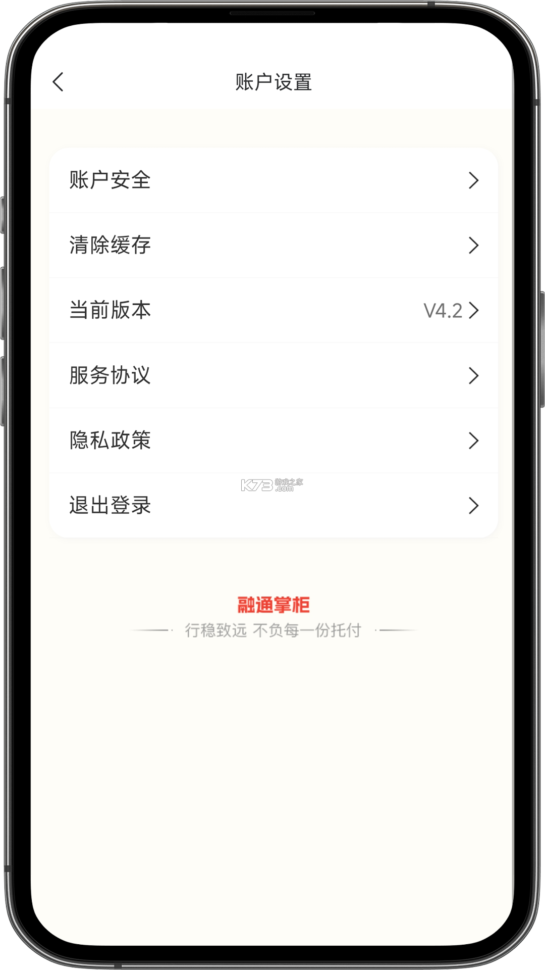 融通-新 v1.5 安卓app下载 截图