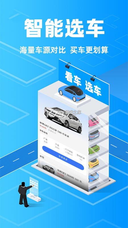 好车主生活 v1.0.1 官方app下载安装 截图