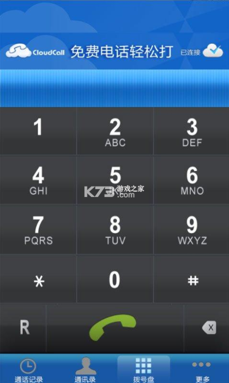 云享呼 vv6.3.07 安卓app下载 截图