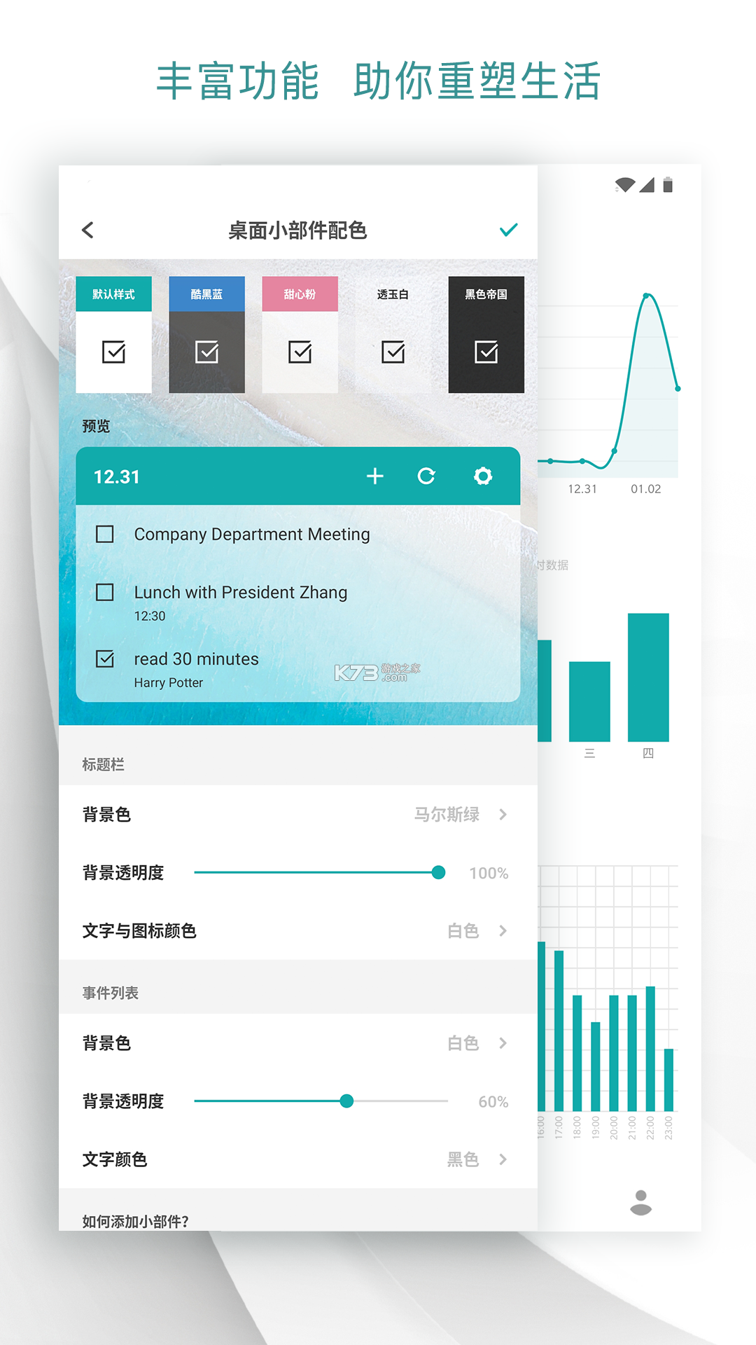 目标清单Todo v1.3.11 安卓app下载 截图