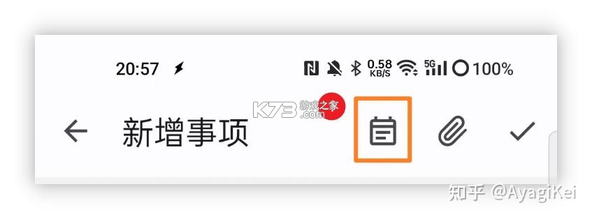 目标清单Todo v1.3.11 安卓app下载 截图
